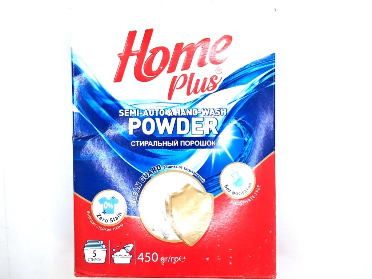 Jabon Home Plus Auto Detergente 450 Gr